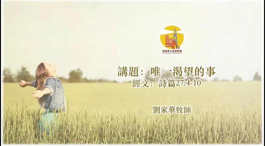 Sermon – The only thing I long for